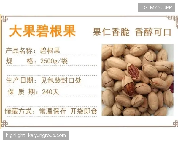 商务部立案调查进口碧根果倾销问题，进口碧根果报关费用多少